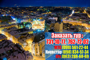 Львов 2014 из Харькова На День Святого Валентина!!! #1025830