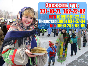 Масленица из Харькова 2014!!! #999037