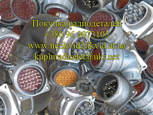 Постоянно куплю неликвиды,  остатки завода,  радиодетали. #1011541