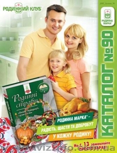Родинний клуб - доставимо ваше замовлення швидко та за вказаною адресою #1019501