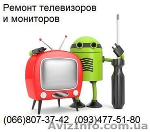 Ремонт телевизоров и мониторов в Запорожьe #1005669