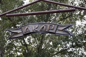 вывеска кованая,  красивая вывеска,  эксклюзивная вывеска,  оригинальная вывеска #1022588