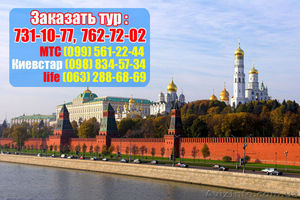 Золотое кольцо России Харьков,  Донецк за 2500 грн. Все в стоимости! #1028121