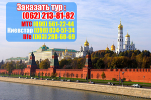 Золотое Кольцо России всего за 2500 грн из Донецка  на майские праздники! #1028122