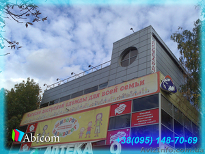 Абиком Харьков – производство наружной рекламы #1042355