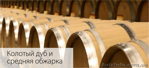 Бочки для вина,  коньяка,  солений и бани. #1040375