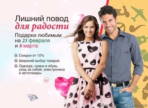 Подарки любимым на 23 февраля и 8 марта! #1033810