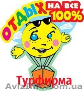 Автобусный тур в Грузию из Луганска,  Лисичанска!! #1043533