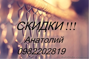 Сетка рабица,  проволока. Доставка по Украине БЕСПЛАТНА! #1047913