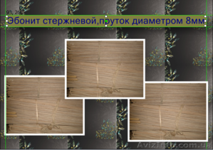 эбонит круглый. диаметр 8мм #1032962