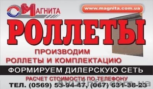 Горячее предложение - защитные роллеты для бизнеса! #1042503