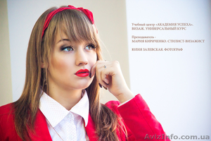 Имидж. Стиль. Курсы имиджа и стиля. Курсы в Николаеве. #1043515