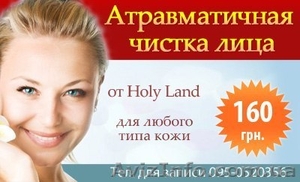 Чистка лица. Косметолог. Центр и Котовского #1047101