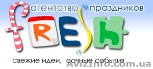 Ведущий вашего события в Днепропетровске. #1042890