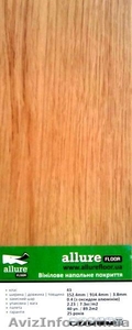 Виниловый ламинат Алюр,  Винилам #1032888