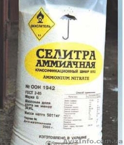 Аммоний азотнокислый (Аммиачная селитра) #1037782