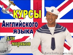 Курсы английского языка для моряков. Обучение в Николаеве.  #1043074