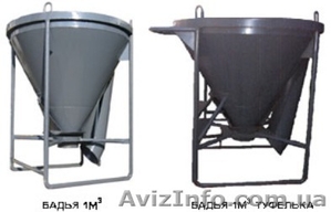 Бункер для бетону 