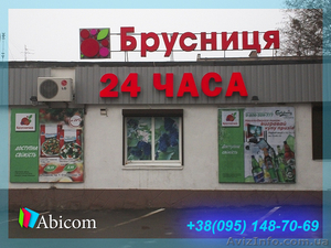 Где заказать производство объемные буквы Харьков – Абиком (095) 148-70-69 #1044186