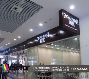 вывески (световые,  фигурные,  рекламные) #1038028