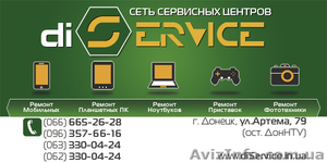 Мастер по ремонту мобильных телефонов #1041712