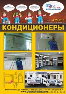 Общество с ограниченной ответственностью «ДЕСЛА-КЛИМАТ»                        #1038566