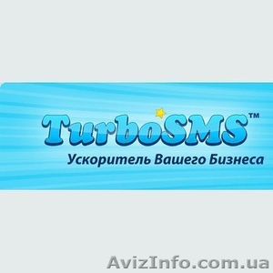 Turbosms - ускоритель вашего бизнеса! #1036694