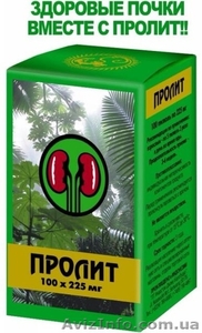 НИКТО НЕ ЗАБОТИТСЯ О ПОЧКАХ,  ТАК КАК ЭТО ДЕЛАЕТ ПРОЛИТ #1042557