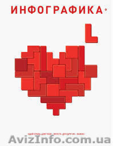 Студия инфографики #1044351