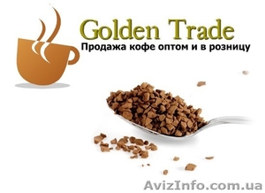 Кофе для офисов оптом. Доставка по всей Украине. В Полтаве доставка бесплатно  #1044915