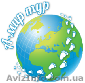 Туристическая компания 