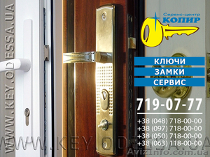 Мастер по ремонту замков круглосуточно! #1034201