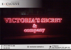 Объемные буквы с подсветкой контражур - изготовление наружной рекламы Черкассы #1037995