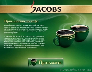 Продам кофе Jacobs Monarch / Nescafe Classic / MacCoffee / Весовой кофе Jacobs  #1041948