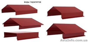  Паропет в ассортименте - производство, продажа, монтаж. #1041579