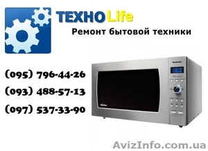 Ремонт микроволновых печей на дому в Николаеве #1044897