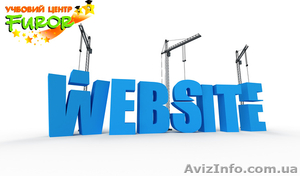 Создания сайтов. Херсон. Бесплатное трудоустройство #1040745