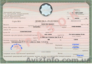 Справка Счет в Херсоне #1040727