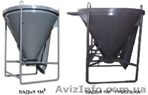 Бункер для бетону 