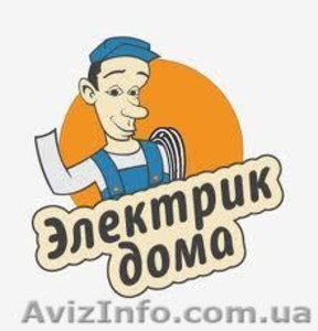 Аварийный вызов на дом специалиста для бытового ремонта #1041658