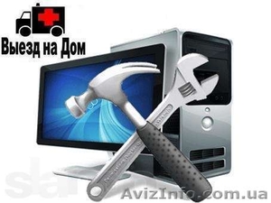 КОМПЬЮТЕРНАЯ ПОМОЩЬ !!! Установка Windows, диагностика (095 312-75-49) #644635