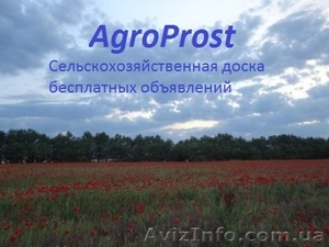 Агро ресурс АгроПрост #1036809