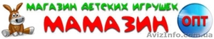 Детские игрушки оптом Днепропетровск #1055958