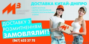 Доставка сборных грузов из Китая  #1058411