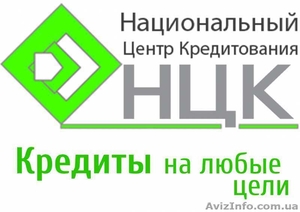 Финансовые услуги по кредитованию #1061307