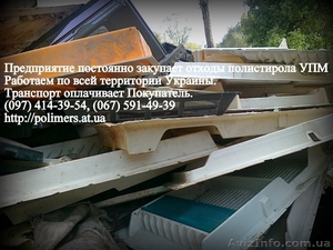 Закупаем большими объёмами лом пластмасс #1049039
