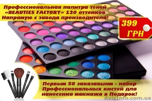 ПАЛИТРА ТЕНЕЙ 