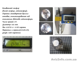 Бриллиант каратник ручной огранки из бесцветного сапфира #1061101