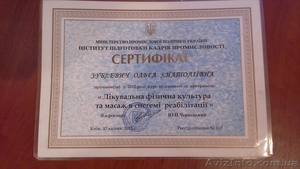 Лучший в Киеве КВАЛифицированный специалист!Лечебный массаж в системе реабилитац #1050767