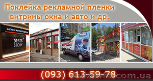 Брендирование торговых точек в Киеве #1050578